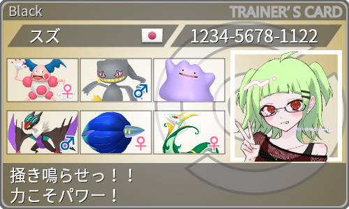 トレーナーカード