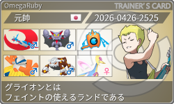 トレーナーカード