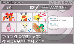 トレーナーカード