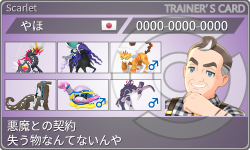 トレーナーカード