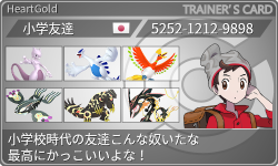 トレーナーカード