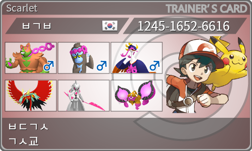 トレーナーカード