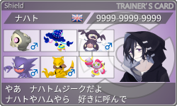 トレーナーカード