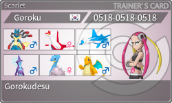 トレーナーカード