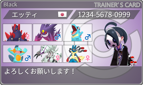 トレーナーカード