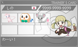 トレーナーカード