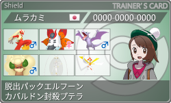 トレーナーカード