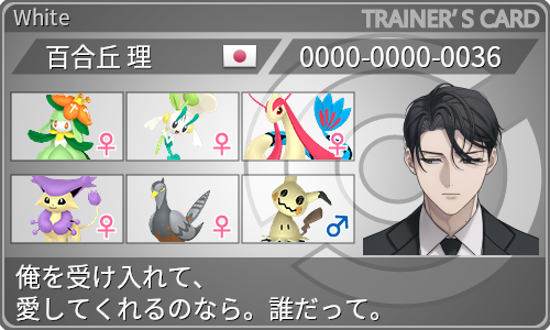 トレーナーカード