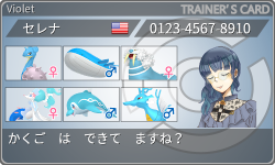 トレーナーカード