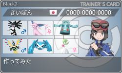 トレーナーカード