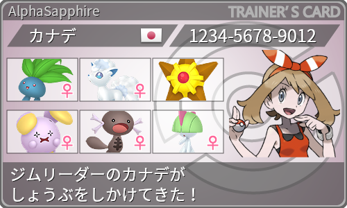 トレーナーカード