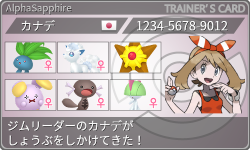 トレーナーカード
