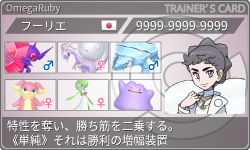 トレーナーカード