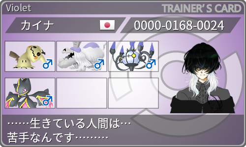 トレーナーカード