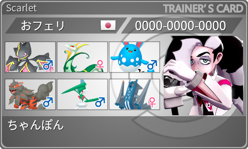 トレーナーカード