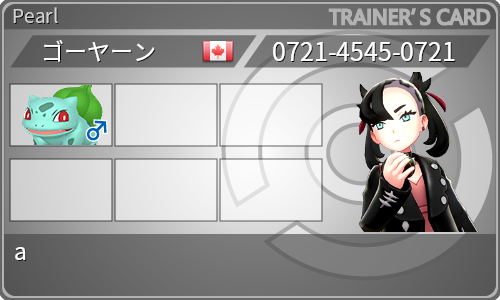 トレーナーカード