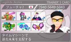 トレーナーカード