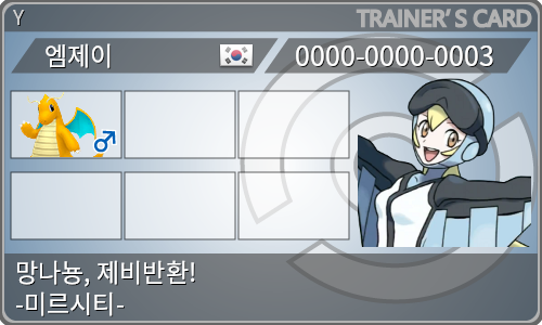 トレーナーカード