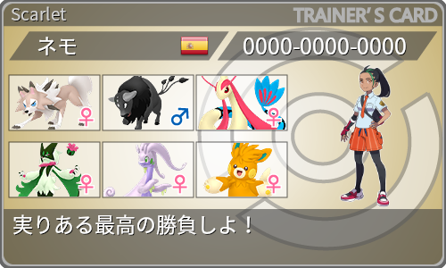 トレーナーカード