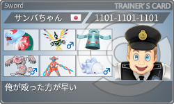 トレーナーカード
