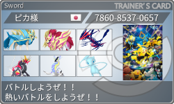 トレーナーカード