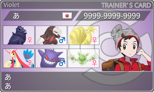 トレーナーカード