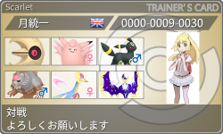 トレーナーカード