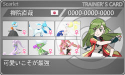 トレーナーカード