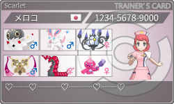 トレーナーカード