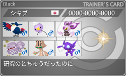 トレーナーカード