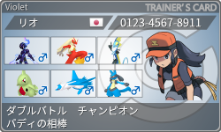 トレーナーカード