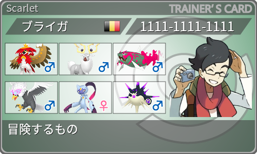 トレーナーカード