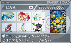 トレーナーカード