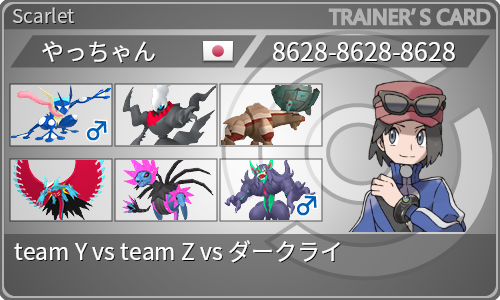 トレーナーカード