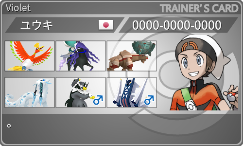 トレーナーカード