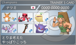 トレーナーカード