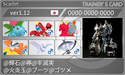 トレーナーカード