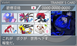 トレーナーカード