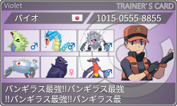 トレーナーカード