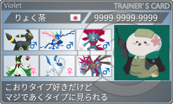 トレーナーカード