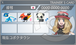 トレーナーカード