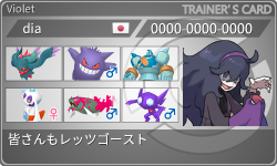 トレーナーカード