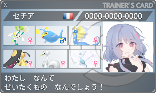 トレーナーカード