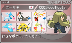 トレーナーカード
