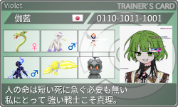 トレーナーカード