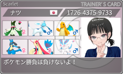 トレーナーカード