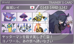トレーナーカード