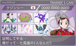 トレーナーカード