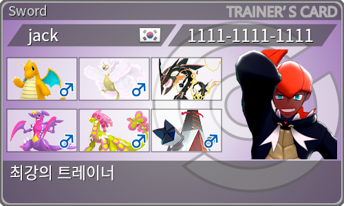 トレーナーカード