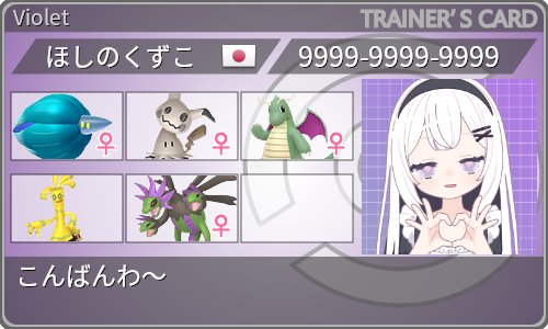 トレーナーカード